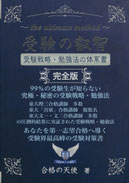 本の高価買取商品1