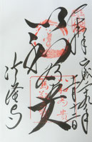 rekishikurabukitaomiya ページ！