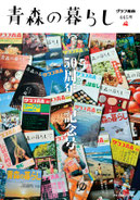 445号　50周年記念号