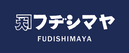 フヂシマヤ　恵那