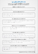 初心者 ギター教室
