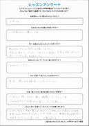 初心者 ギター教室