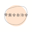 hiyosi-tokiwakai.jimdofree