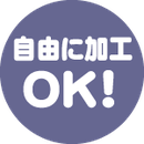 マルチクリエイターYORIYASUの制作した似顔絵は自由に加工OK