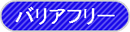 戸塚区のバリアフリー