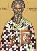 Cвятитель Никифор, Патріарх Константинопольський
