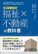 株式会社ワールドウィンの集客用小冊子