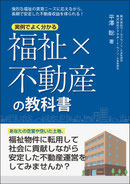 株式会社ワールドウィンの集客用小冊子
