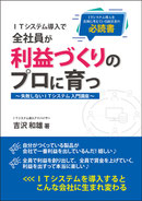 倍速DX株式会社の集客用小冊子