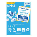 弥生会計