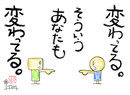 215　変わってる