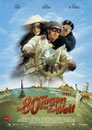 Synchronrolle: Phileas Fogg,  Steve Coogan