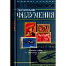 Phillumeny Book, Rusia.