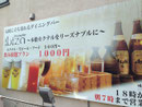 2013年　千葉市栄町看板　ダイニングバーibiza様　壁面インクジェット看板　デザイン、製作、施工