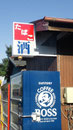 稲敷市、大久保酒店様　電飾看板、製作、アングル溶接壁面加工施工