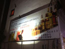 2013年　千葉市栄町看板　ダイニングバーibiza様　壁面インクジェット看板　デザイン、製作、施工