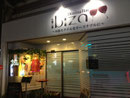 2013年　千葉市栄町看板　ダイニングバーibiza様　インクジェット出力　デザイン、製作、施工