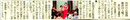 2011年8月9日（火）中日新聞　掲載記事