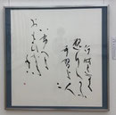 審査会員　伊藤 泰子