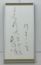会友　島崎　久美子
