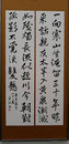 褒状　片芝 年信