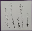 【同人奨励賞】堤　敦子