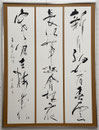 一休園賞　伊藤 積華