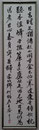 褒状　山根 厚子