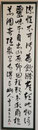 印東  蘆舟