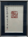 理事　池田 孝一