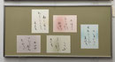 会友公募　小出　牧生