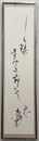 常任理事　平尾 由紀子