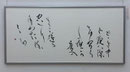 会友　小出 牧生