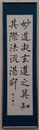 佳作　宗政 智子