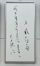 会友　飯田　淳子