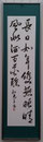 佳作　杉山 知恵子