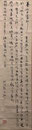 〈初代会長〉平尾  孤往〈成田山書道美術館蔵〉