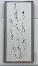 会員　水野 靖子