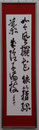 佳作　浅川 芳香