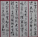 【褒状】樋口 珠蓬