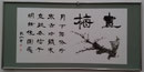 褒状　髙橋 良江