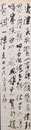 〈第二代会長〉津金  寉仙〈成田山書道美術館蔵〉