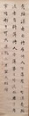 〈客員〉沖　 六鵬〈個人蔵〉