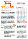 教室だより　11月号