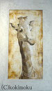 キリン BPStechnique+acrylic 700x350mm