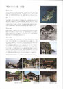 Sambuichi Hiroshi - Japanese Architects and Architecture in Japan