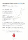Sambuichi Hiroshi - Japanese Architects and Architecture in Japan