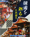 神戸市長賞　朝日電装(株)（大阪）