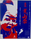 (株)総合報道社長賞　(株)播万（兵庫）