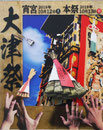 大津市長賞　(株)風光社(大阪）